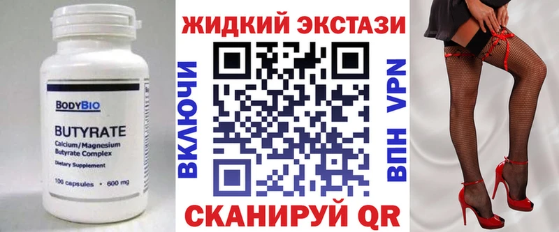 БУТИРАТ BDO 33%  даркнет сайт  Воскресенск 