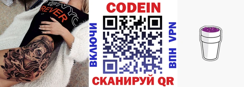 купить  сайты  Воскресенск  Кодеиновый сироп Lean Purple Drank 