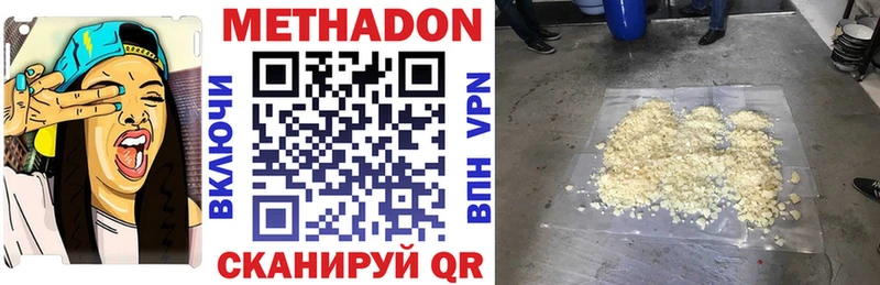 hydra рабочий сайт Воскресенск Метадон VHQ